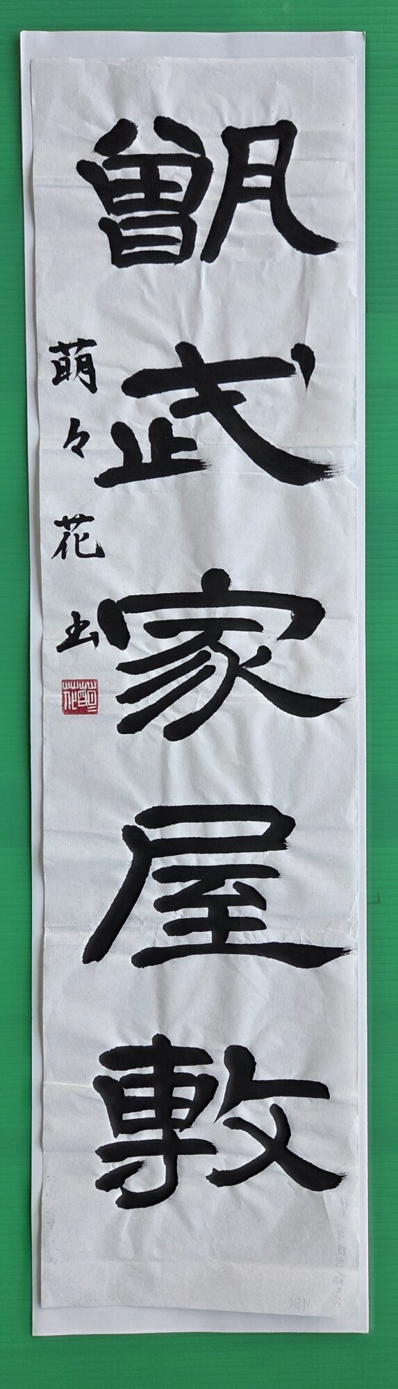 ＭＢＣ南日本放送賞　甑武家屋敷