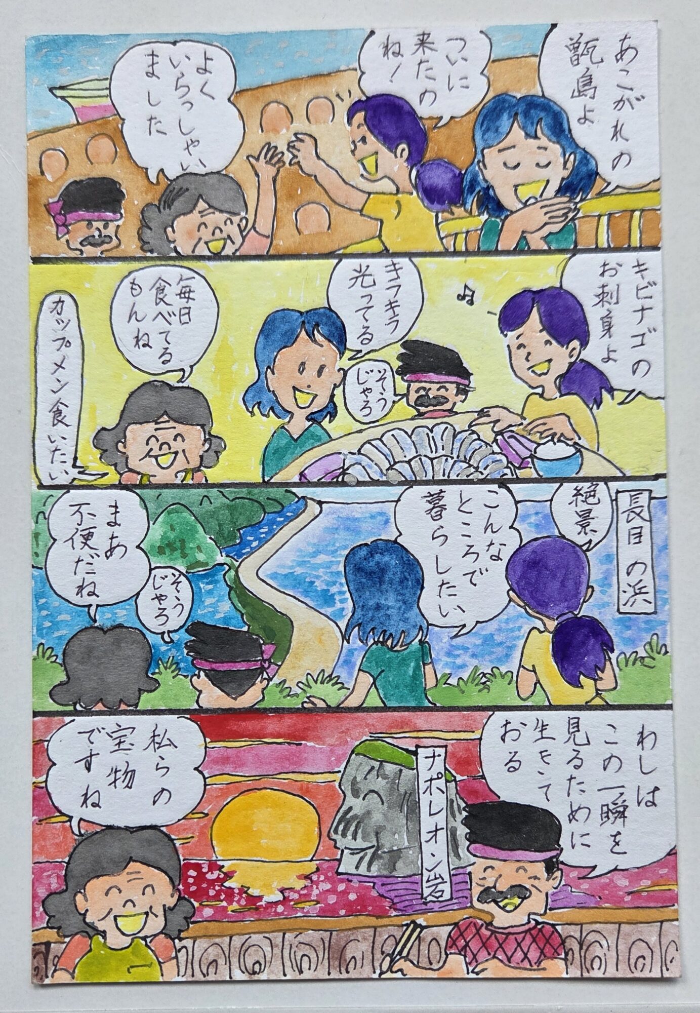 ＫＫＢ鹿児島放送賞　あこがれの甑島