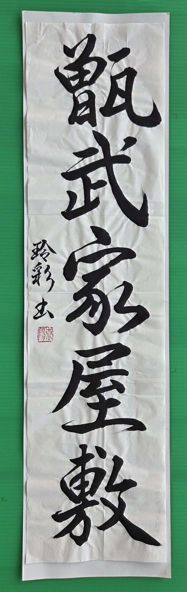 ＫＹＴ鹿児島読売テレビ賞　甑武家屋敷