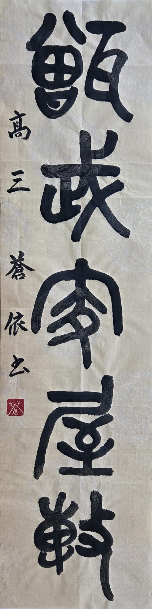 優秀賞　甑武家屋敷