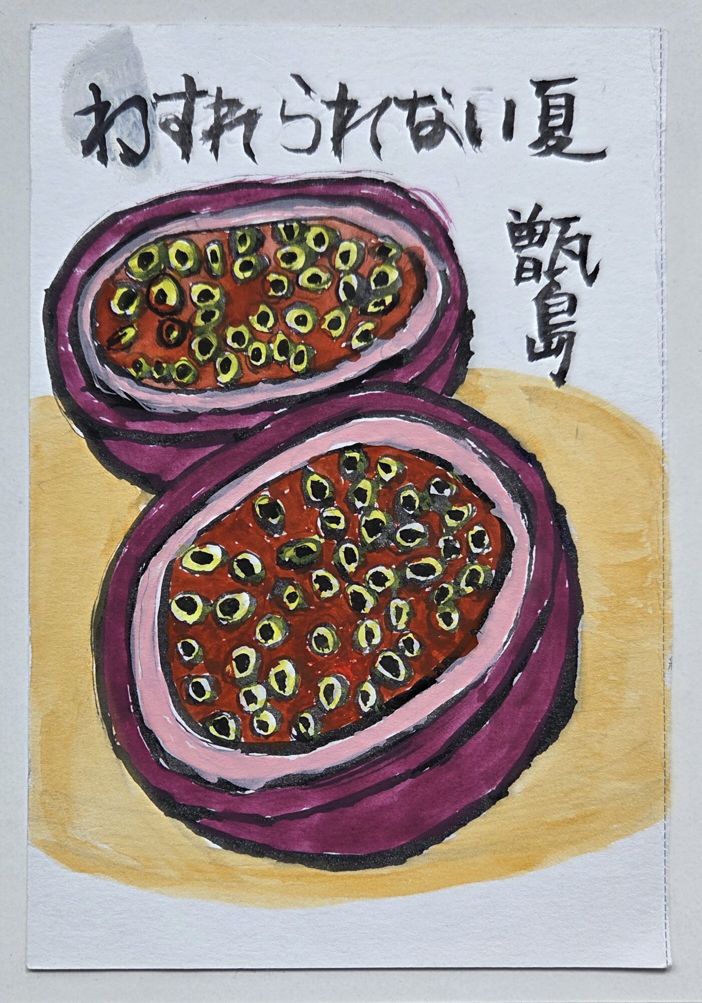 南日本新聞社賞　わすれられない夏　甑島